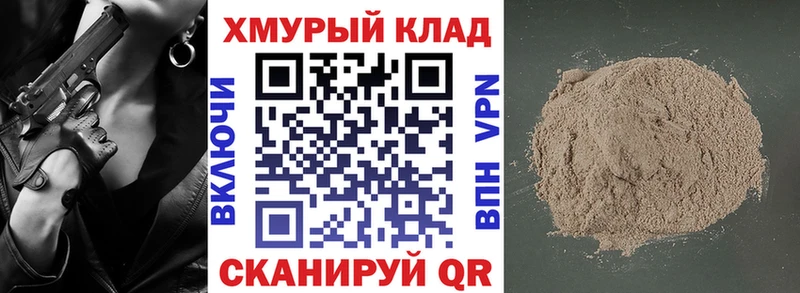 Героин афганец  купить закладку  Хасавюрт 
