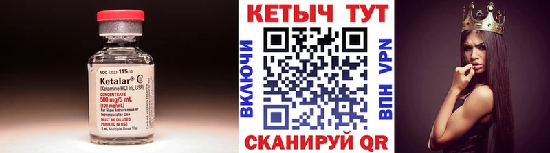 Кетамин ketamine  kraken ONION  Хасавюрт 