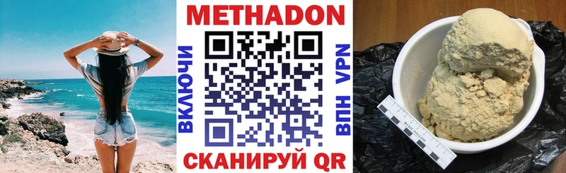 МЕТАДОН кристалл Хасавюрт